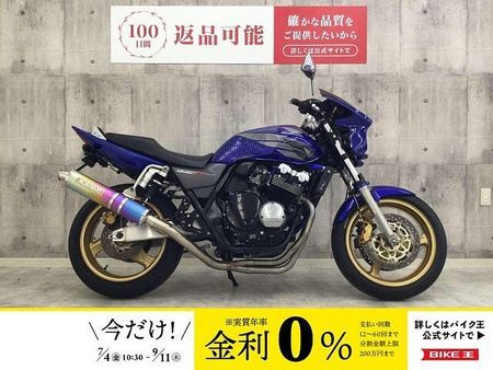 ホンダ CB400スーパーフォア 【マル得】CB400 SUPER FOUR HYPER VTEC Spec3 2005年モ 1