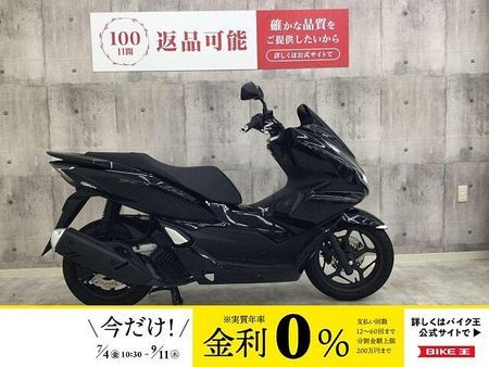 ホンダ PCX125 PCX【バイク王認定中古車】 2023年モデル フルノーマル 1