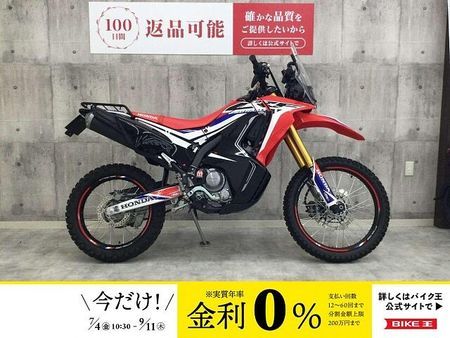 ホンダ CRF250 RALLY CRF250 RALLY【バイク王認定中古車】 2017年モデル 社外ミラー USBシガー 1