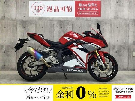 ホンダ CBR250RR (MC51) 【バイク王認定中古車】CBR250RR 2017年モデル モリワキマフラー バーエンド 社 1