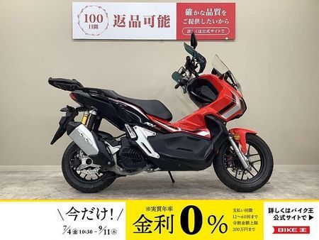 ホンダ ADV150 ADV150 2020年モデル・KF38型・ナックルガード・リアキャリア装備車両 1