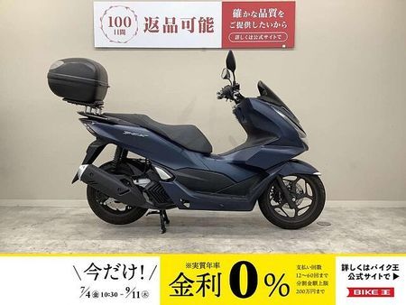 ホンダ PCX125 PCX グリップヒーター・リアキャリア・リアボックス装備車両 1