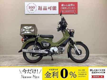 ホンダ クロスカブ110 クロスカブ110 2018年モデル・JA45型・スクリーン・リアボックス装備 1