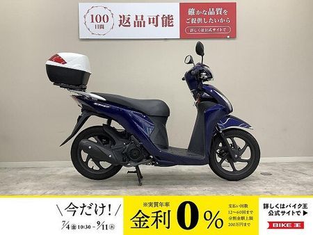 ホンダ ディオ110 ディオ110 2023年モデル・JK03型・リアボックス装備車両!! 1