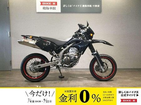 スズキ 250SB 250SB LX250L型2005年モデル 政府認証ヨシムラ製トライコーンサイクロンマフラ 1