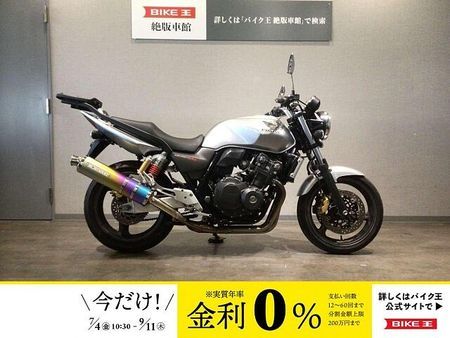 ホンダ CB400スーパーフォア CB400スーパーフォア VTEC REVO NC42型2011年モデル モリワキ製マフラ 1