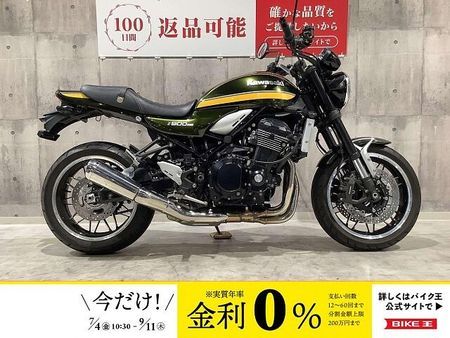 カワサキ Z900RS Z900RS 2020年モデル ワンオーナー USB一口 UKレバーカスタム!! 1