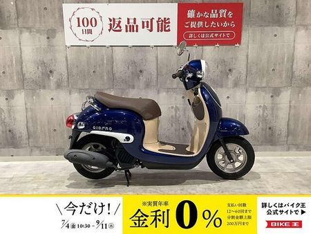 ホンダ ジョルノ ジョルノ 2016年モデル!! 1