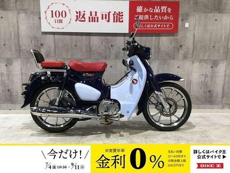 ホンダ スーパーカブC125 スーパーカブC125 2019年モデル 2人乗り仕様 バックレスト装備!! 1