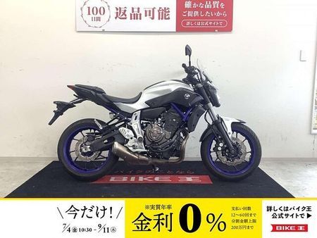 ヤマハ MT-07 MT-07 ABS カスタムスクリーン 前後タイヤ新品交換サービス!! 1