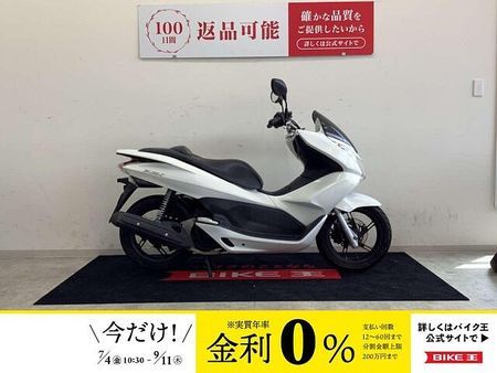 ホンダ PCX125 PCX 2014年式・フルノーマル車両・通勤通学お買い物に 1
