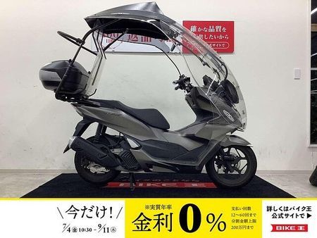 ホンダ PCX125 PCX ルーフシールド・リアボックス・PIAA製フォグランプ・センターブレース装備車両!! 1