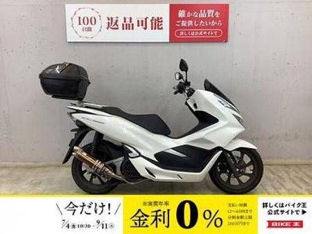 ホンダ PCX150 PCX150 トップケース クラブバー【タイヤ前後新品交換】 1