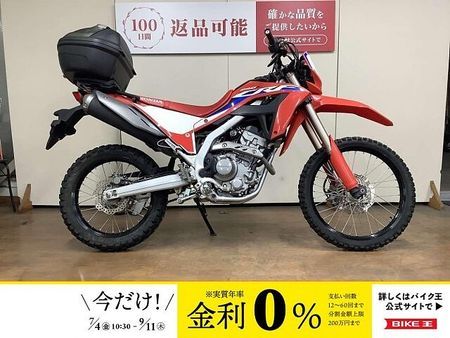 ホンダ CRF250L CRF250L トップケース MD47型 2021年モデル 前後タイヤ&チェーン新品無料交 1