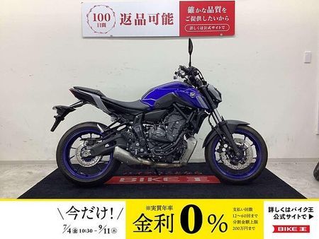 ヤマハ MT-07 MT-07 アクセサリーバー装備車両 1