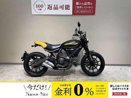 ドゥカティ Scrambler Full Throttle スクランブラーフルスロットル◆2015年モデル◆AELLA製エンジンスライダー 1
