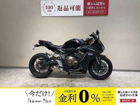 ホンダ CBR650R 【マル得】CBR650R◆2021年モデル◆ストライカーエンジンスライダー 1