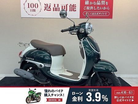 ホンダ ジョルノ 【マル得車両】ジョルノ【2019年モデル リアキャリア装備】!! 1