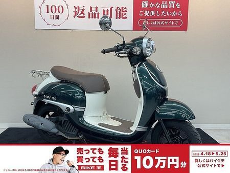 ホンダ ジョルノ ジョルノ【2019年モデル リアキャリア装備】 1