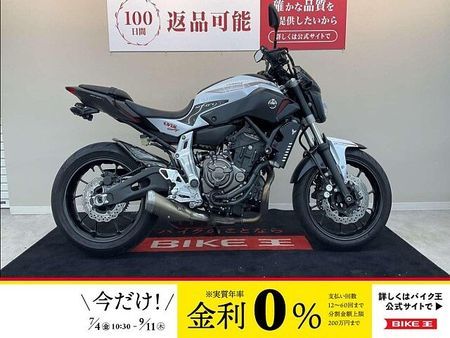 ヤマハ MT-07 【マル得車両】MT-07【カスタム豊富な1台】 1