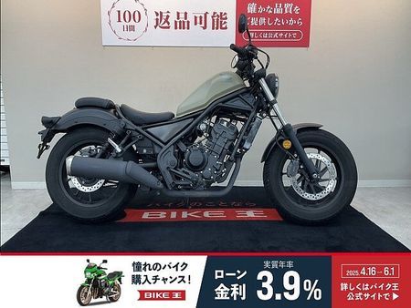 ホンダ レブル 250 レブル250【2020年モデル ノーマル】!! 1
