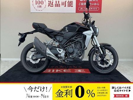 ホンダ CB250R 【マル得車両】CB250R【2018年モデル ノーマル】 1