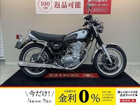 ヤマハ SR400 【マル得車両】SR400【Final Edition USB付スマホホルダー】!! 1