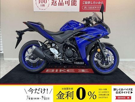 ヤマハ YZF-R3 【マル得車両】YZF-R3【ドライブレコーダー・マルチバー他】!! 1
