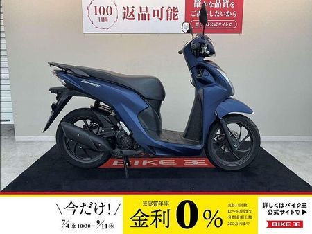 ホンダ ディオ110 【マル得車両】 ディオ110【スマートキー採用モデル/低走行の1台】!! 1