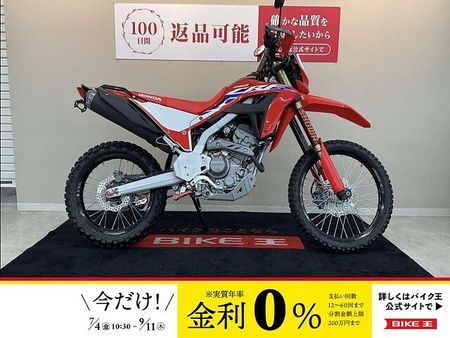 ホンダ CRF250L CRF250L【カスタム豊富な1台☆】 1