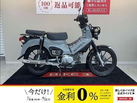 ホンダ クロスカブ110 クロスカブ110【カスタム豊富な1台☆】 1