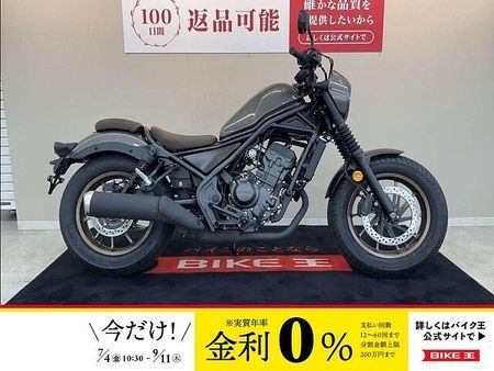 ホンダ レブル 250 レブル250【S Edition 走行わずか52?】!! 1