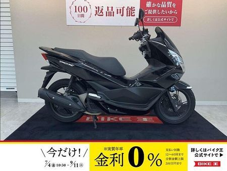 ホンダ PCX125 PCX【ハンドルカスタム】 1