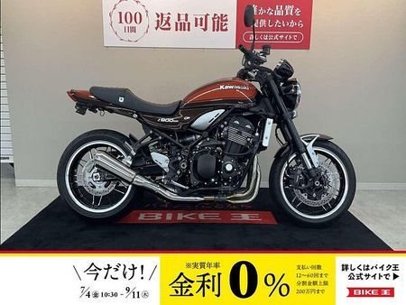 カワサキ Z900RS Z900RS【火の玉カラー ナイトロンリアサス他カスタム】 1