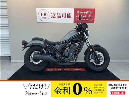 ホンダ レブル 250 レブル250【USBソケット・ツールバッグ】 1