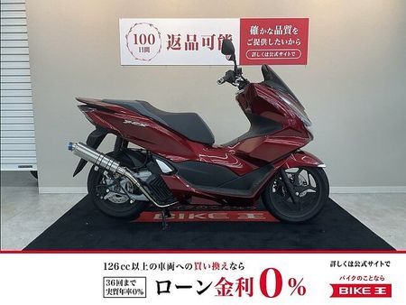 ホンダ PCX125 PCX【マフラーカスタム☆】 1