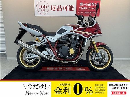 ホンダ CB1300スーパーボルドール CB1300スーパーボルドール【上位グレードの”SP” 30th Anniversary】 1