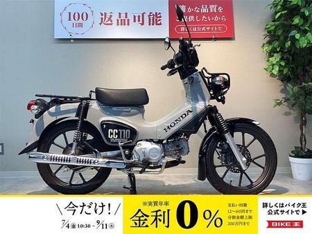 ホンダ クロスカブ110 クロスカブ110!! 1