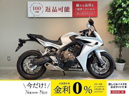 ホンダ CBR650F CBR650F ワンオーナー車!! 1