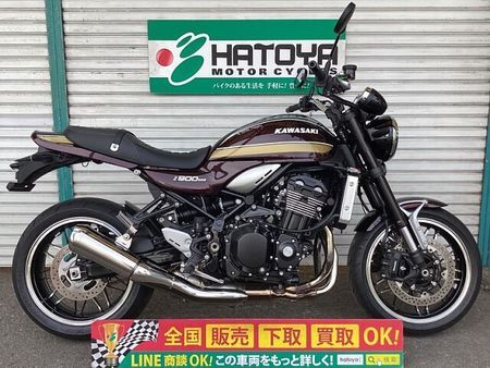 カワサキ Z900RS 1
