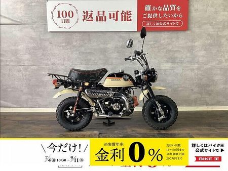 ホンダ モンキー モンキー 「猿」がモチーフのワイルドカラー 1