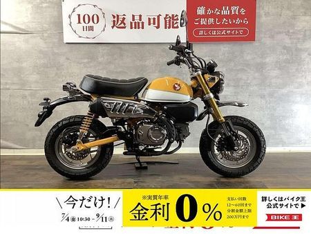 ホンダ モンキー125 モンキー125 相棒にいかがですか? 1