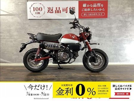 ホンダ モンキー125 モンキー125 自分のスタイルに合ったバイクに仕上げてみてはいかがでしょうか? 1