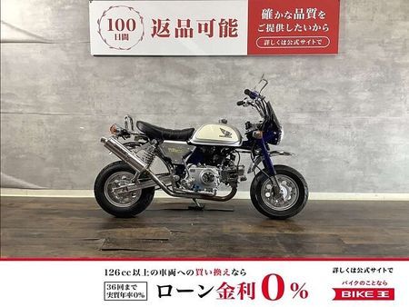 ホンダ モンキー モンキー 足回りとマフラーをバランスよくカスタムされた1台! 1