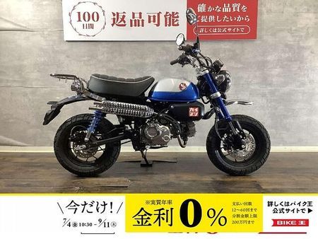 ホンダ モンキー125 モンキー125 タケガワ製マフラーでスクランブラー感アップ!大きめのキャリア装備で積載性も 1