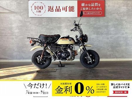 ホンダ モンキー モンキー オフロード感あふれる限定カラーの1台! 1