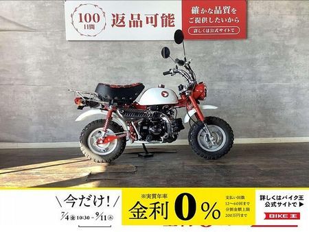 ホンダ モンキー モンキー 50周年アニバーサリーモデル!2017年モデル! 1