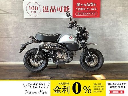 ホンダ モンキー125 モンキー125 シンプルなカラーリングが色々なスタイルに合わせやすい1台! 1