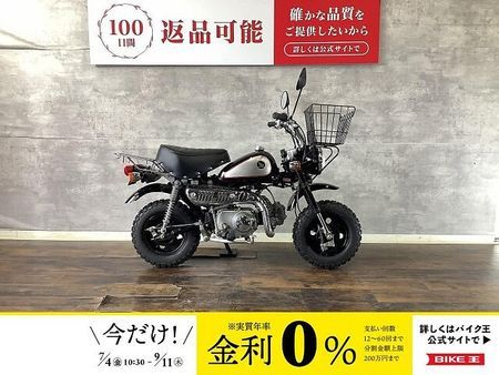 ホンダ モンキー モンキー 前かご付き 2004年モデル 1