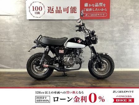 ホンダ モンキー125 モンキー125 ヨシムラマフラー ダウンフェンダー フェンダーレス グラブバー付き ヘルメ 1